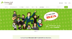 Desktop Screenshot of career-premium.jp
